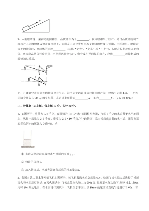 强化训练天津南开大附属中物理八年级下册期末考试章节测试试题（详解）.docx