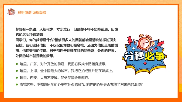 少年鸿鹄之志加油高考倒计时ppt模板