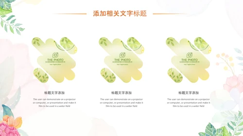 小清新时尚文艺韩范手绘花卉ppt动态模板