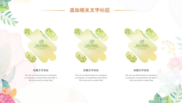 小清新时尚文艺韩范手绘花卉ppt动态模板