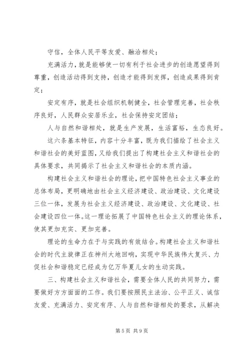 学习十六届五中全会精神的体会 (2).docx