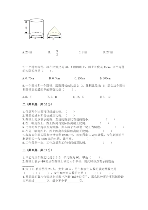 河南省平顶山市六年级下册数学期末考试试卷（黄金题型）.docx