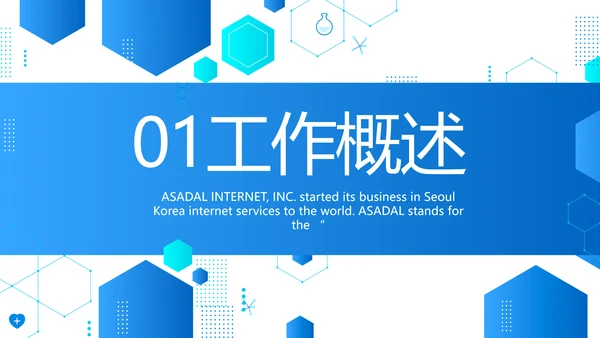 蓝色创意医疗医学工作总结汇报PPT