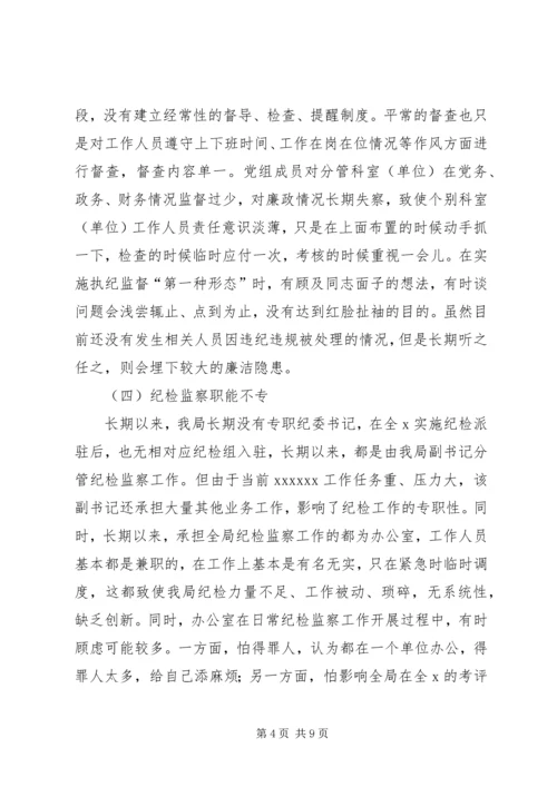 某党组党风廉政建设和反腐败工作汇报 (2).docx