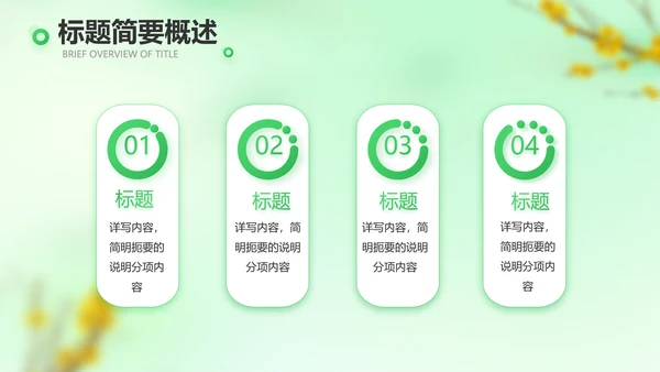 绿色清新春季旅游纪念册动态PPT模板