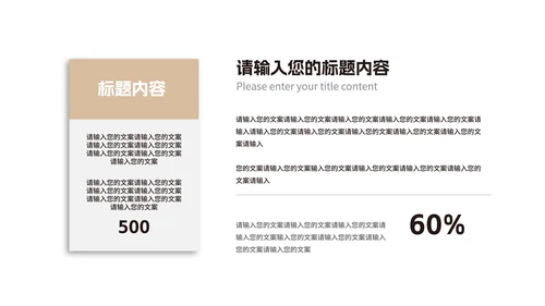 简约风木色读书分享会主持汇报PPT模板