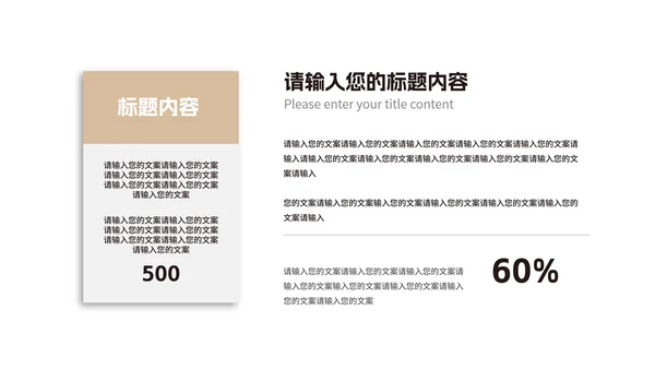 简约风木色读书分享会主持汇报PPT模板