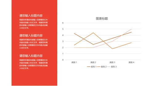 白色几何风职场工作总结计划PPT模板