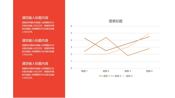 白色几何风职场工作总结计划PPT模板