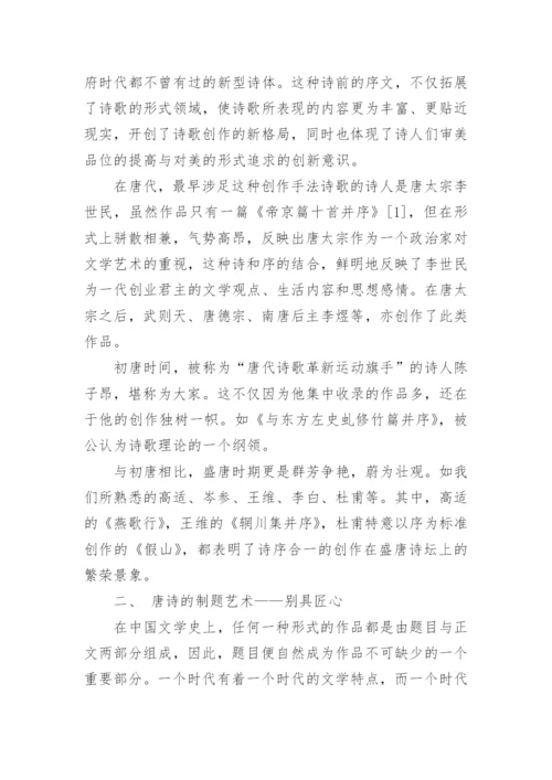 古代文学史论文.docx