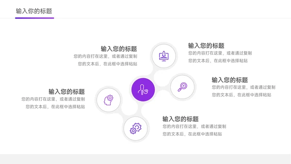 紫色极简稳重岗位晋升陈述PPT模板