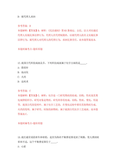 广东江门市江海区市场监督管理局第2次公开招聘合同制人员3人模拟卷（第4次）