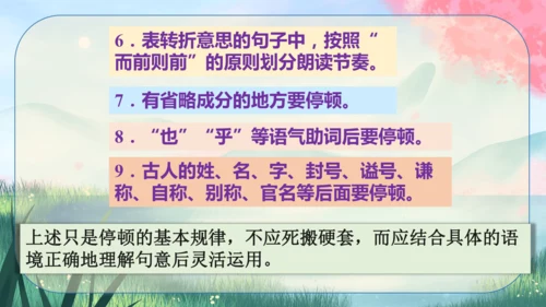 9《鱼我所欲也》课件
