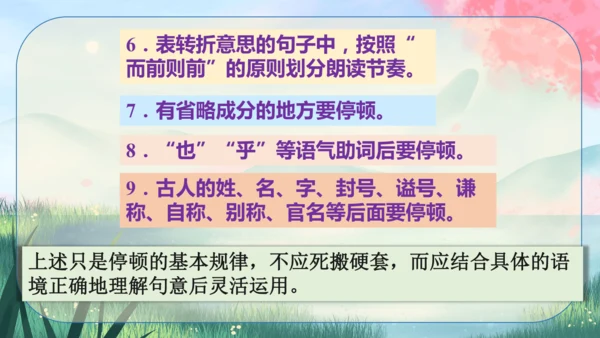 9《鱼我所欲也》课件