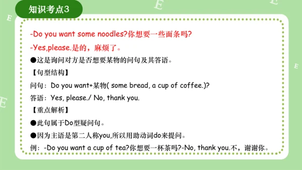 Module 4（复习课件）-2023-2024学年四年级英语上册期末核心考点集训（外研版三起）（共