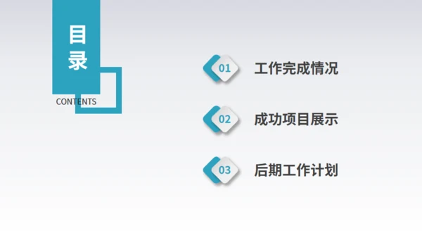 简约商务工作总结计划通用PPT模板