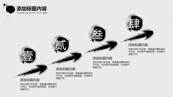 毛笔书法传统文化通用PPT模板