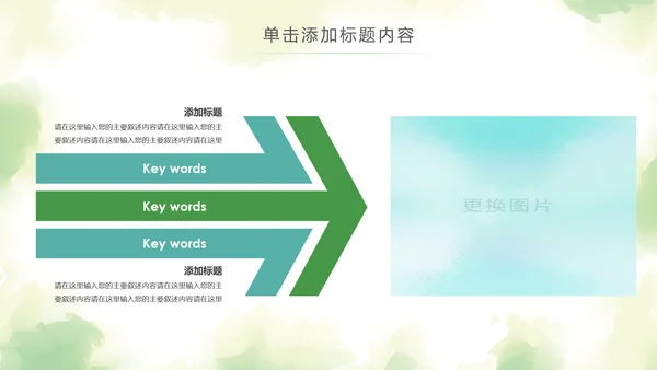 水彩2019青年文明号工作总结计划汇报动态PPT模板