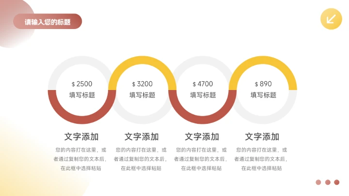 黄色双色插画风新员工转正答辩PPT模板