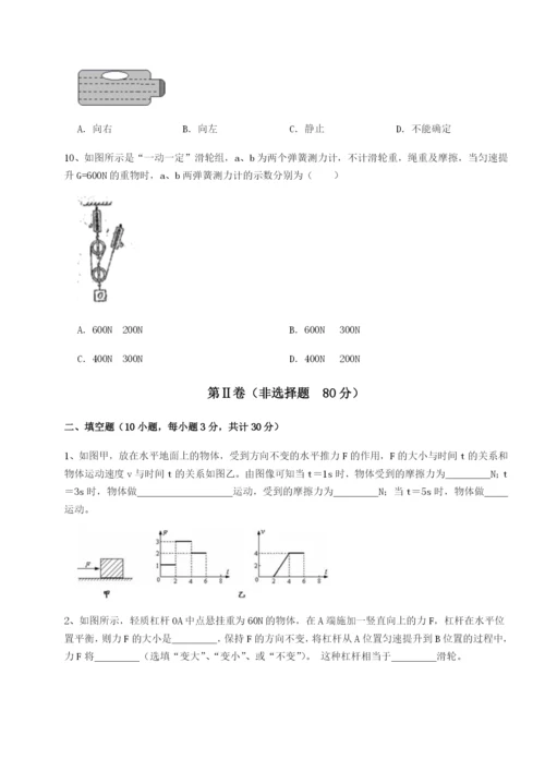 基础强化河南开封市金明中学物理八年级下册期末考试章节测评试卷（解析版）.docx