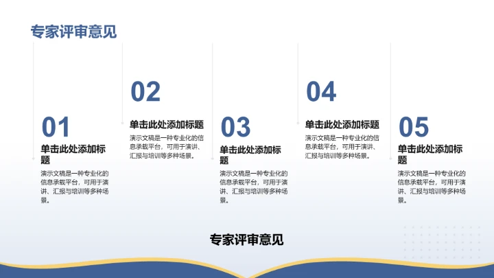 蓝色学术扁平风博士生论文作业成果汇报PPT模板