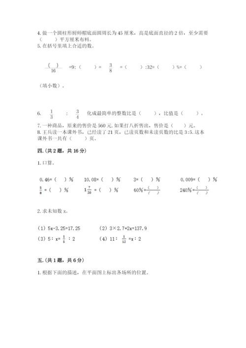 小升初数学考前检测试题（原创题）.docx