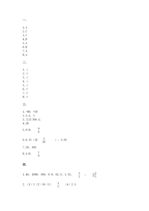 海南省【小升初】2023年小升初数学试卷（培优）.docx