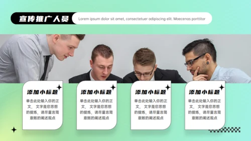青年时尚潮流活动策销策划绿色通用PPT模板