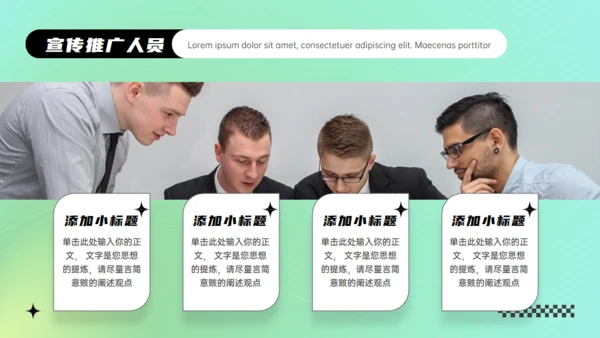 青年时尚潮流活动策销策划绿色通用PPT模板