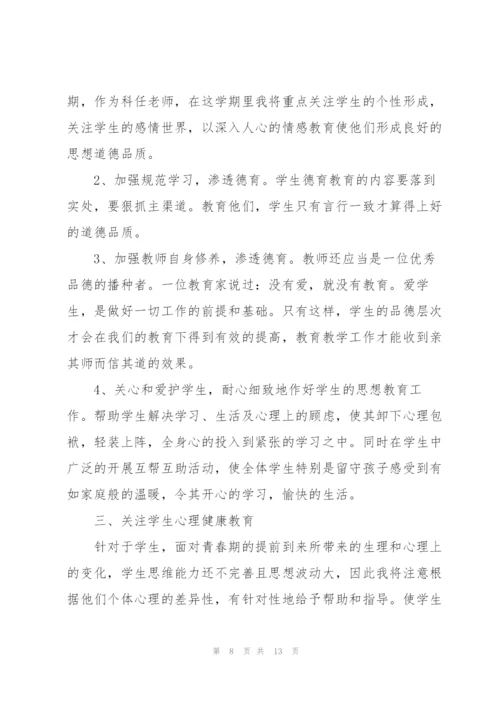 教师德育优秀工作计划.docx