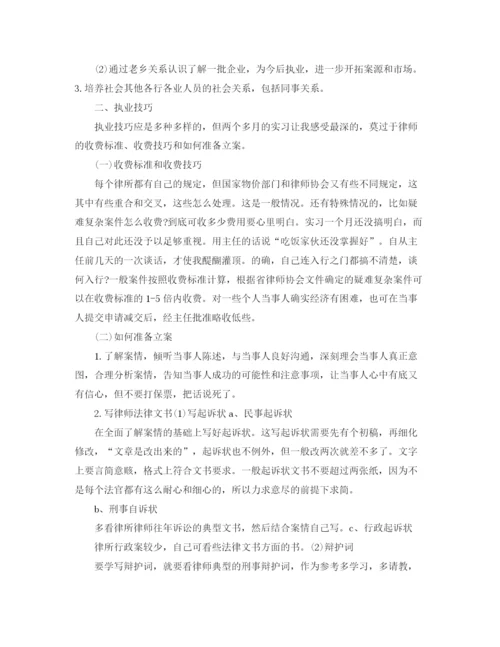 精编之律师年终工作总结范文3.docx
