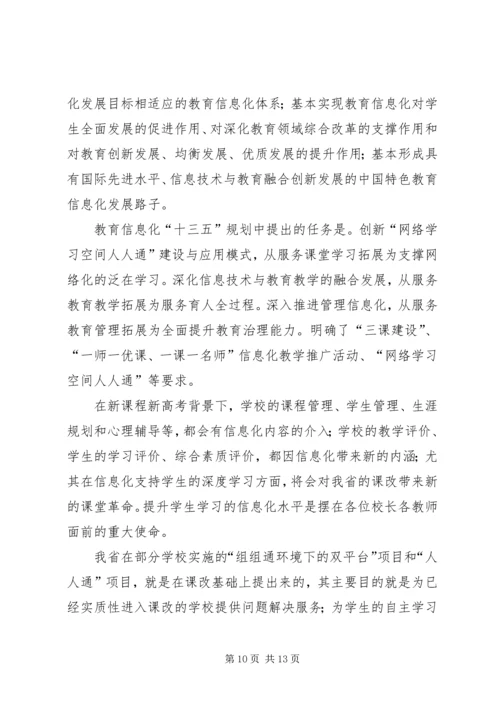 考试招生制度综合改革实施方案.docx