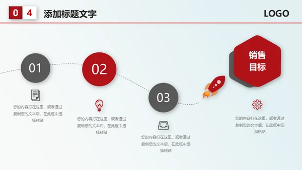 红色大气个人工作总结计划通用PPT模板