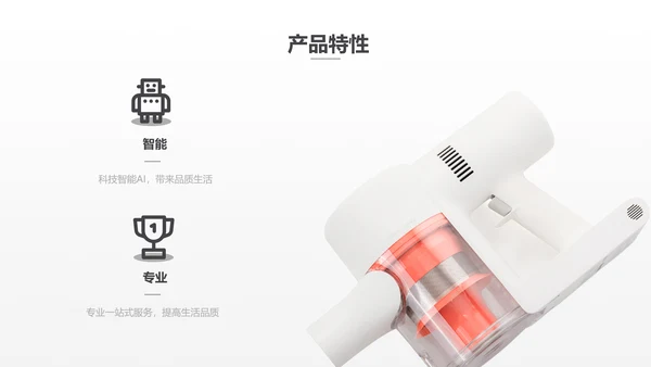 简约风黑色电器产品介绍PPT