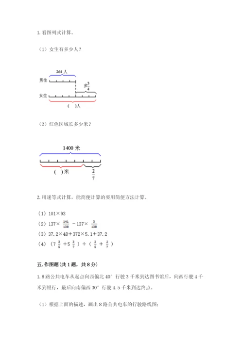 人教版六年级上册数学期中考试试卷（完整版）word版.docx