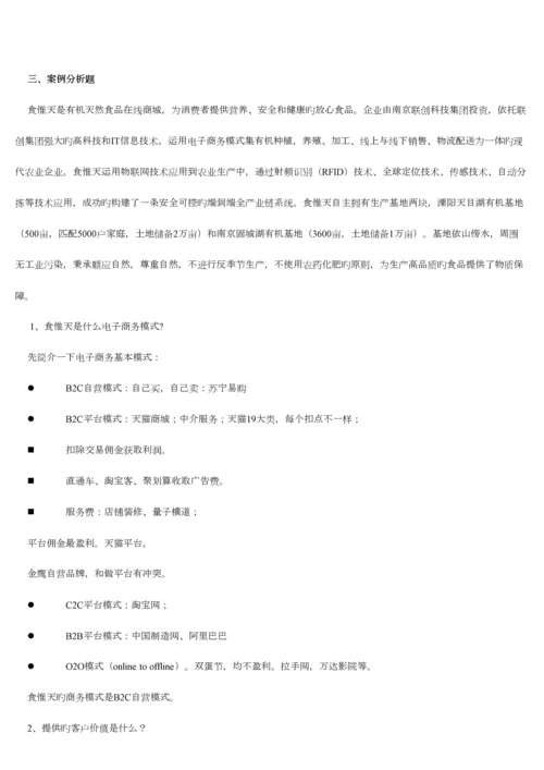 2023年营运管理南大MBA考试题库.docx