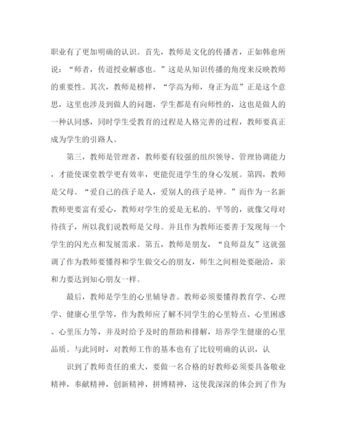 精编之教师个人期末工作总结范文.docx