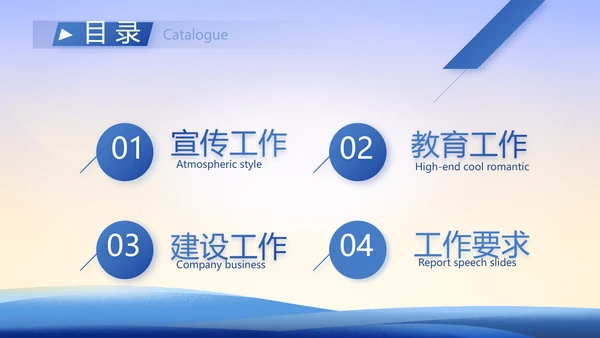 大气党风廉政建设工作总结动态PPT
