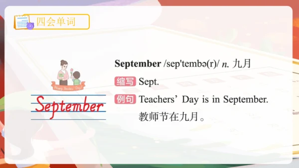 Unit 3 My school calendar 单词词组复习课件(共88张PPT)