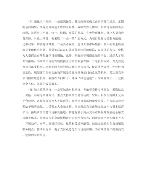 精编之感恩母亲的演讲稿范文900字.docx