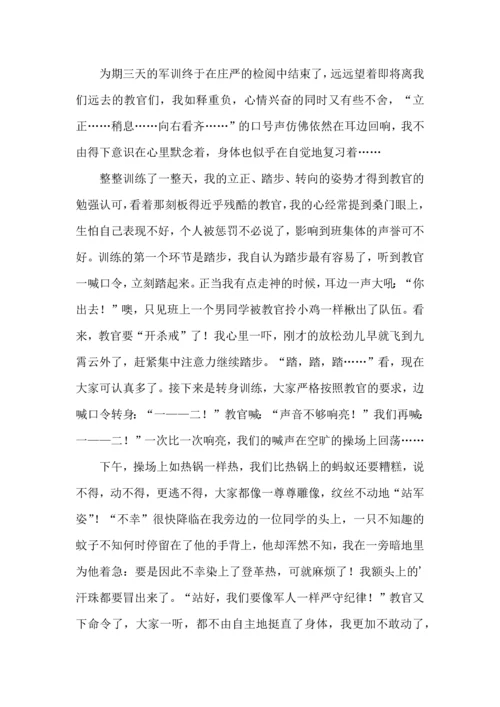 热门初中军训心得体会合集7篇.docx