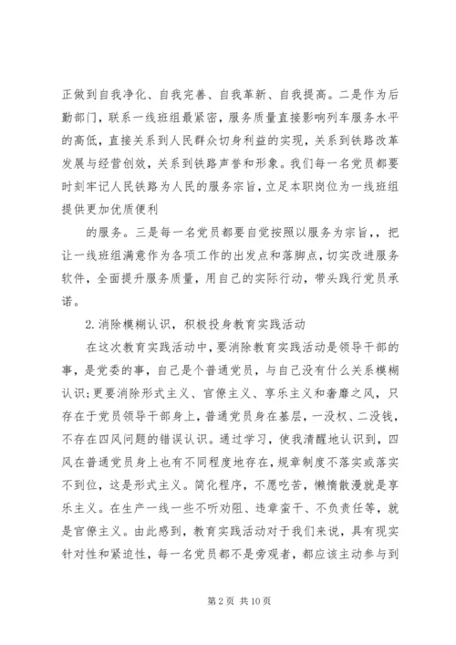 学习党的宗旨心得体会.docx