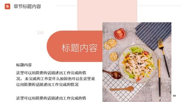 美食餐饮煲鸡汤介绍通用PPT模版