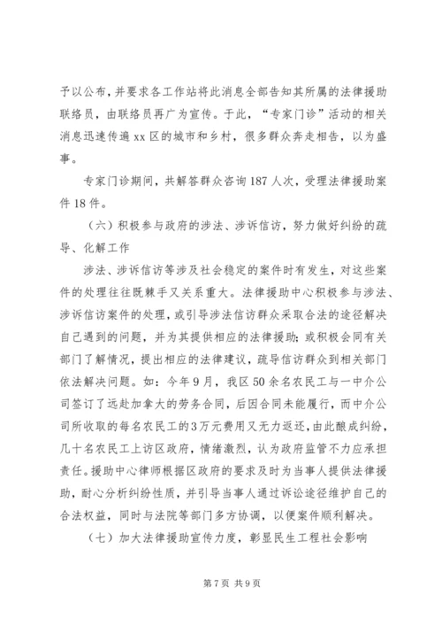 司法局民办实事民生工程目标完成情况的报告_1.docx