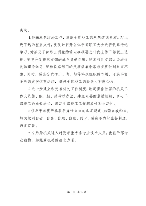 税务系统党组领导班子民主生活会对照检查材料 (2).docx