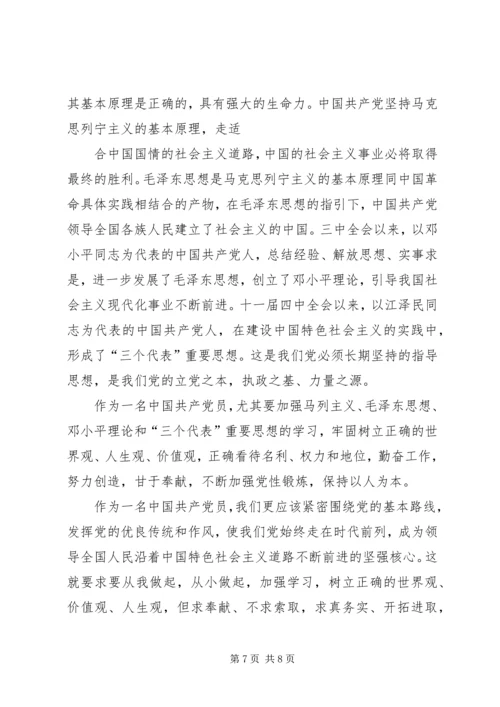 篇一：“两学一做”自查报告 (3).docx
