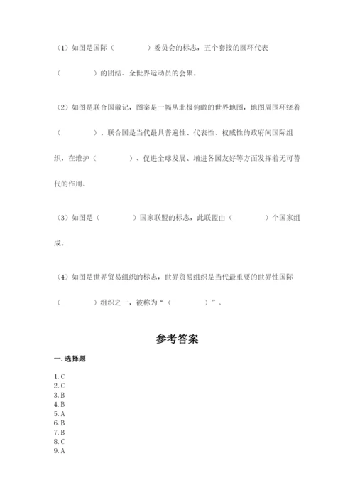 部编版六年级下册道德与法治期末测试卷及1套完整答案.docx