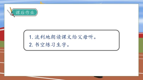 【核心素养】部编版语文一年级下册-2. 我多想去看看 第1课时（课件）