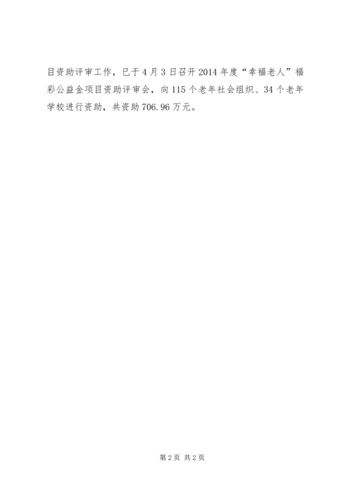 民政局季度计划.docx