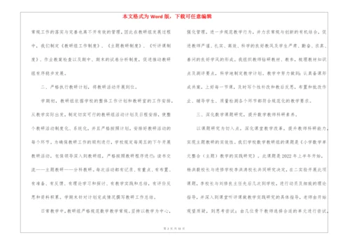 2022优秀教研组评选发言稿(精选3篇).docx